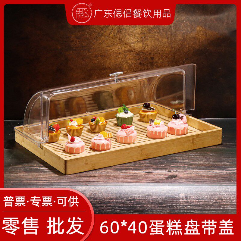 6040木质盒子展示盘食品防尘罩糕点盘点心托盘带透明盖熟食实木