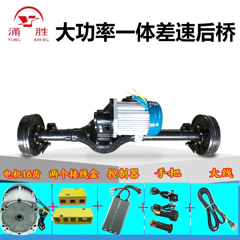 涌胜电动三轮车后桥总成60V72V无刷电机差速一体变档载重后桥加厚