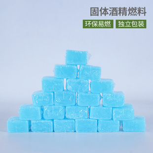 固体酒精块耐烧小火锅家用干锅燃料木炭引燃剂助燃块野营生火烧烤