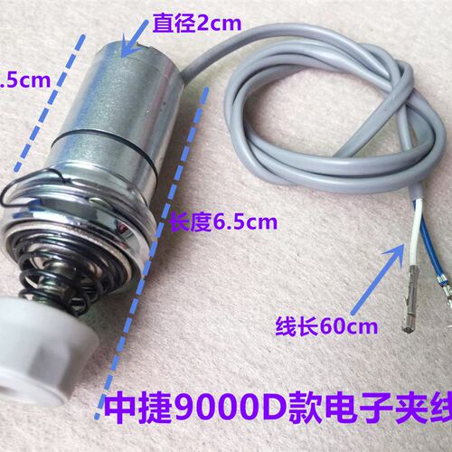 中捷宝宇顺发电脑平车电子夹线器电脑车一体机吸线器缝纫机夹线器