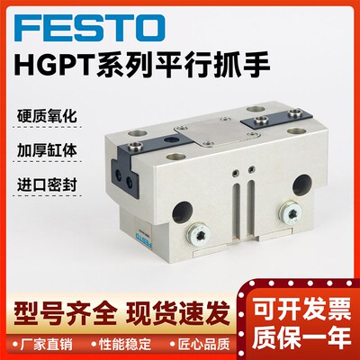 费斯托型原装HGPT-16/20/25/35/40/50/63/80-A-B-F-G2-G1平行气缸