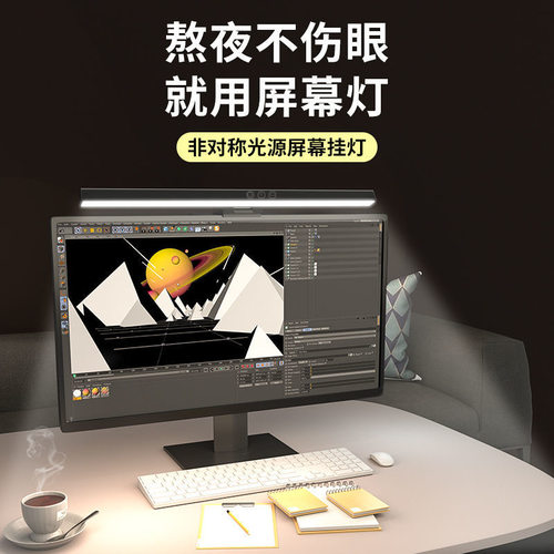 杰仕普屏幕挂灯显示器屏幕灯电脑补光灯显示屏护眼灯萤幕台灯