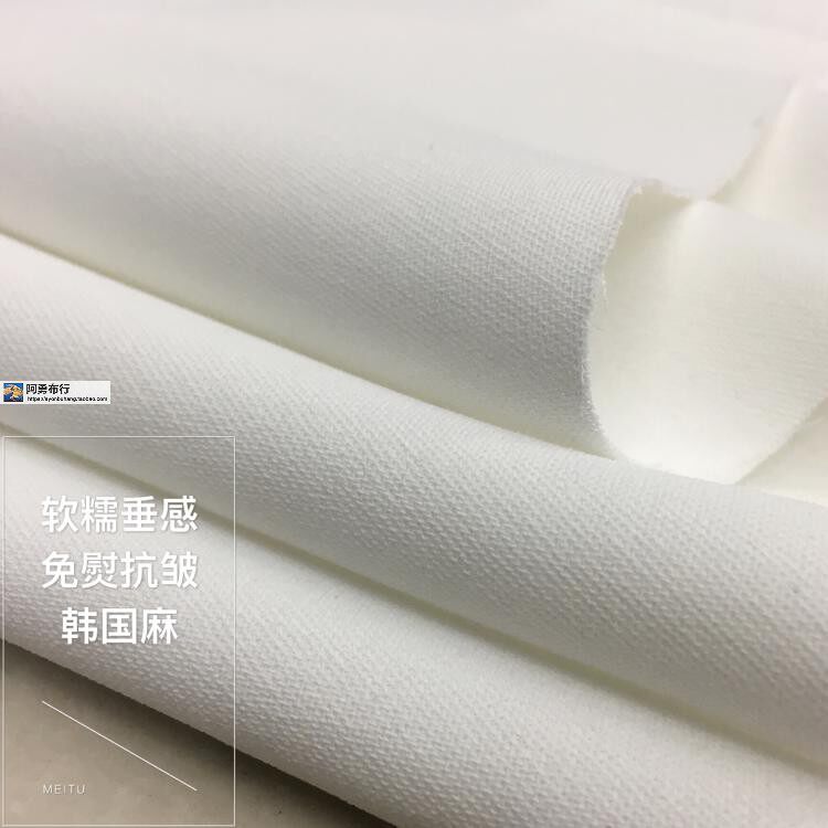 本白纯白垂感阔脚裤面料韩国麻免熨抗皱微弹春夏裤装裙装外套布料