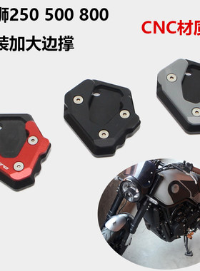 适用贝纳利幼狮250 500 800改装脚撑加大座侧边撑加宽脚掌加打CNC