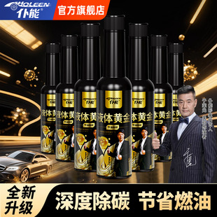 仆能汽车汽油燃油宝PEA除积碳三元 催化剂发动机清洗节油宝