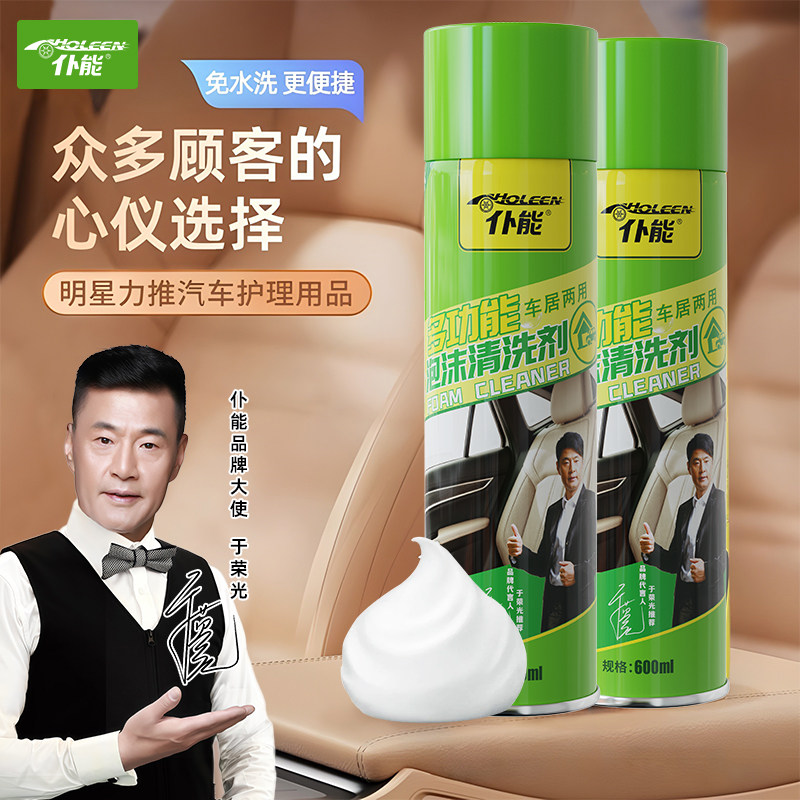 仆能泡沫车用内饰清洁清洗剂多功能顶棚真皮革座椅去污洗车液