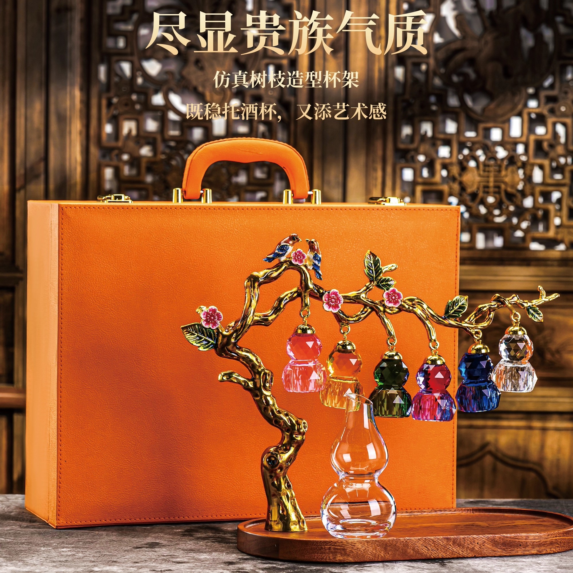 高端葫芦水晶白酒杯中式古典酒具礼品喜酒复古中式酒具套装礼盒装