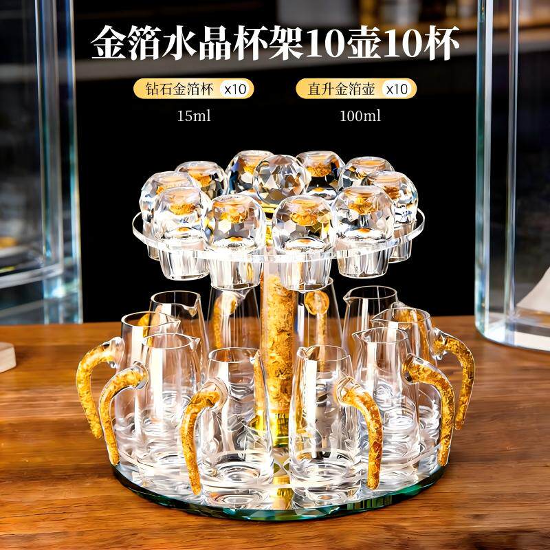 金箔水晶玻璃酒杯礼盒装家用烈酒杯白酒杯酒具套装带杯架10壶10杯