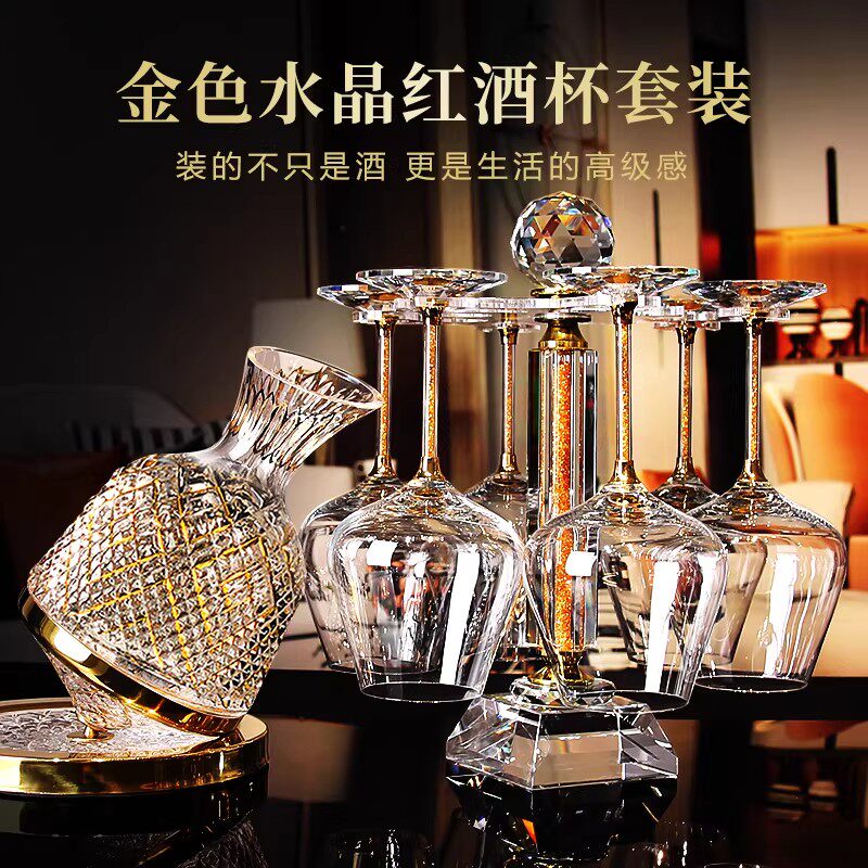 奢华高档金色勃艮第红酒杯套装旋转不倒翁醒酒器水晶高脚杯子家用
