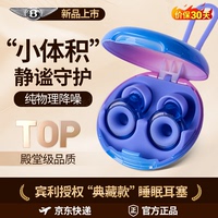 Bentley宾利非凡降噪耳塞防打呼噜专用消音隔音宿舍防吵睡眠神器