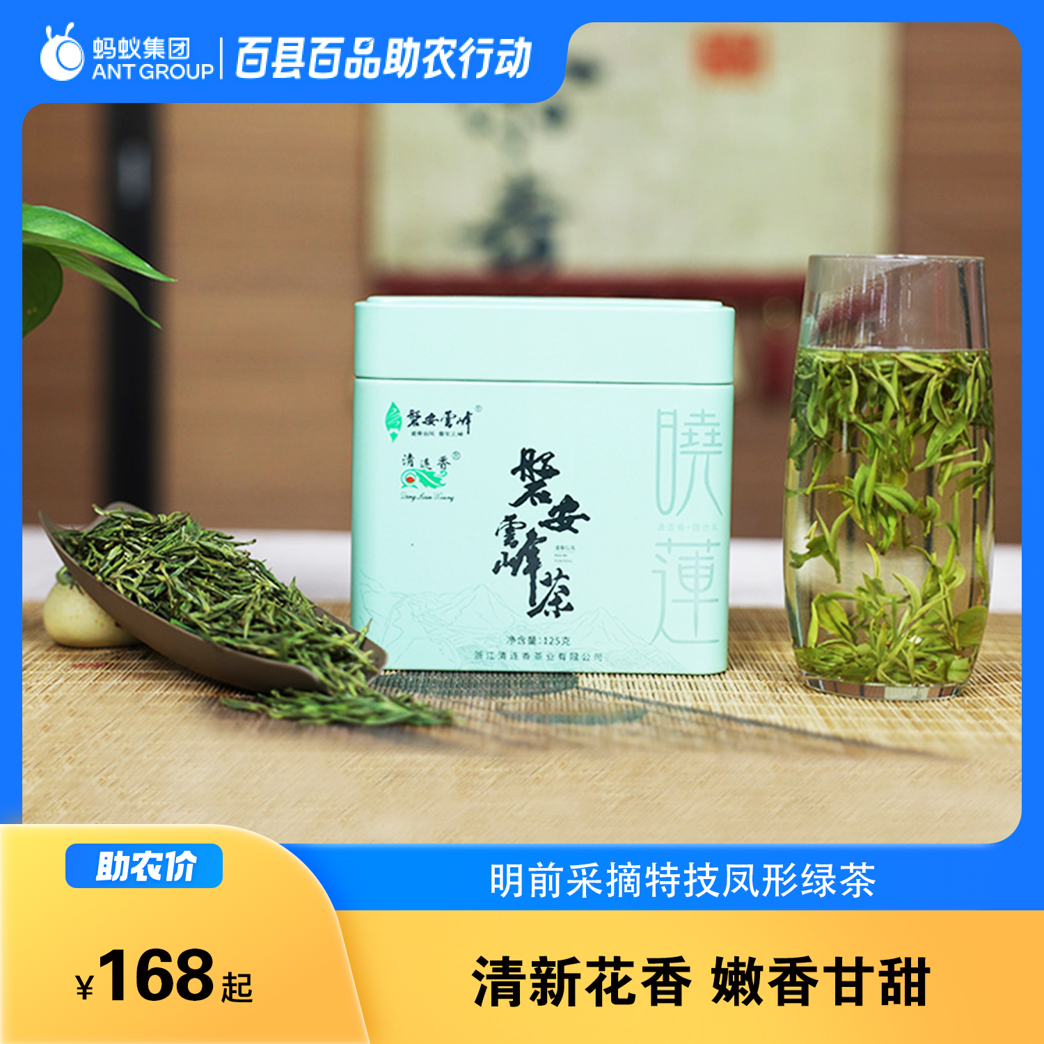 磐安云峰125g