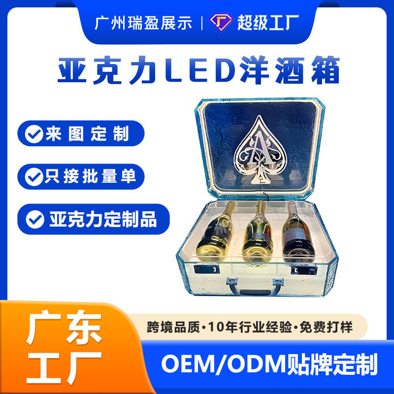 定制亚克力发光酒箱有机玻璃洋酒冰封箱黑桃A洋酒KTV冰封箱水果箱,商业/办公家具,灯箱布/软膜天花,淘宝优惠券,粉丝福利购,淘宝优惠卷
