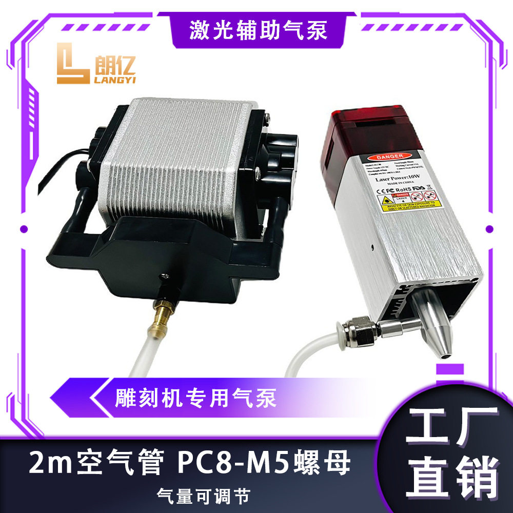气泵半导体激光雕刻专用气泵吹烟除尘优化边缘静音大风量增氧泵,汽车零部件/养护/美容/维保,水箱,淘宝优惠券,粉丝福利购,淘宝优惠卷