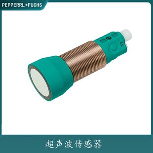 V15光电传感器超声波传感器测距开关 倍加福UC500 2EP 18GS