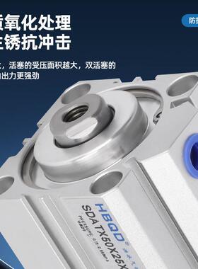 HBQD洪冰气动 SDAT薄型气缸40/50X63X80*100小型气动亚德客型