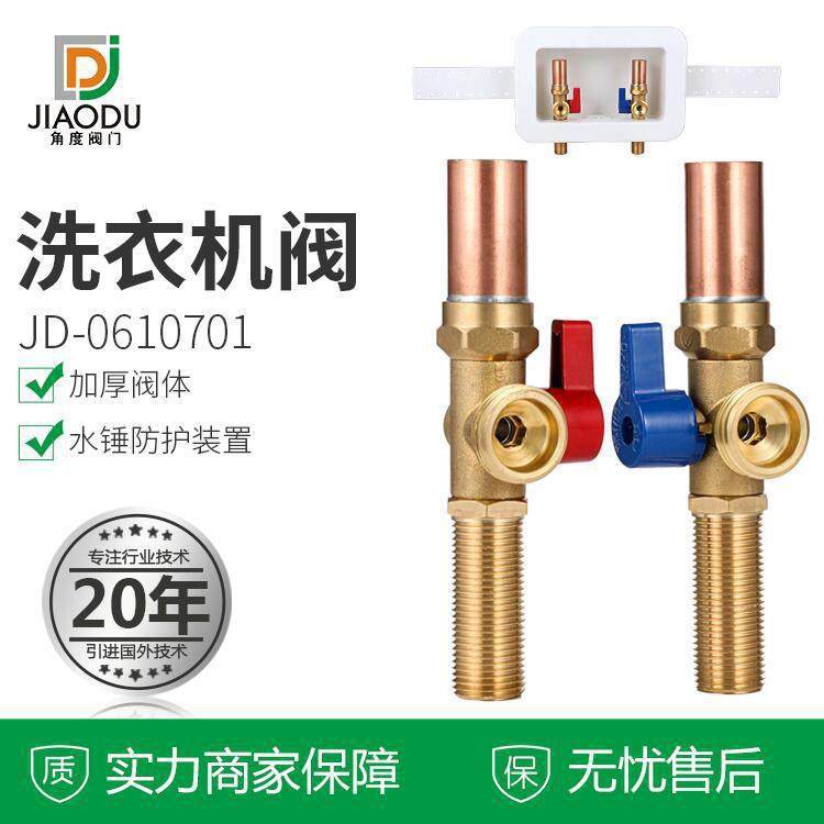 玉环厂家直销 美标洗衣机阀 防水锤装置插座盒子 量大从优,家装主材,角阀,淘宝优惠券,粉丝福利购,淘宝优惠卷