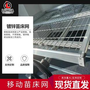 移动苗床网 移动式铝合金框架潮汐苗床网 大棚温室种植培育苗床