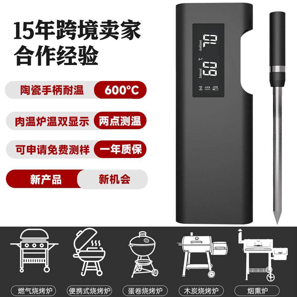 跨境新品手机APP探针肉类温度计 烤肉针食品无线蓝牙烧烤温度计,户外/登山/野营/旅行用品,烧烤炉/烤架,淘宝优惠券,粉丝福利购,淘宝优惠卷
