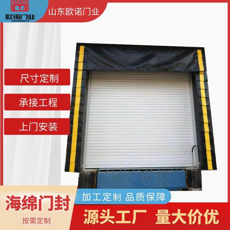厂家直销海绵门封 密封防撞海绵门封 冷库配套门封防撞条,基础建材,闭门器,淘宝优惠券,粉丝福利购,淘宝优惠卷