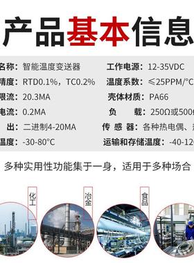 跨境一体化智能温度变送器模块PT100热电阻K型热电偶输出4-20mA