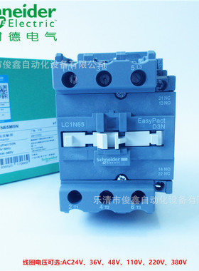 原装正品65A交流接触器LC1N65 220VC 24V 36V 48V 110V 380V