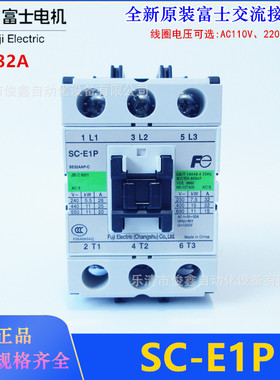 原装正品FUJI常熟富士交流接触器SC-E1P 36V 110V 220V 380V