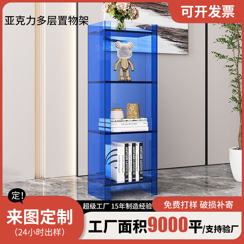 亚克力展示架定制有机玻璃落地式陈列架设计师多层落地装饰柜子,住宅家具,角几/边几,淘宝优惠券,粉丝福利购,淘宝优惠卷