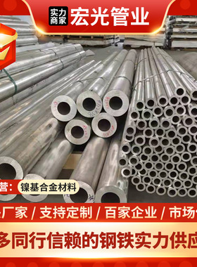 英科耐尔lnconel690合金管 高温合金材料 N06690无缝管 带质保书