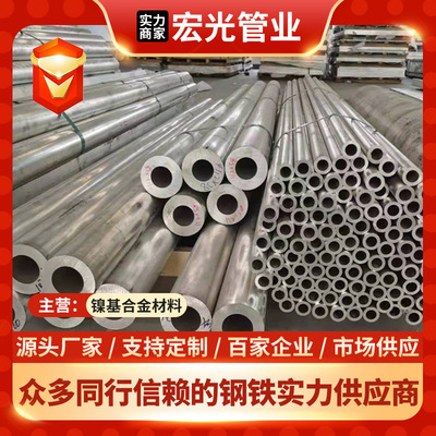 英科耐尔lnconel690合金管 高温合金材料 N06690无缝管 带质保书