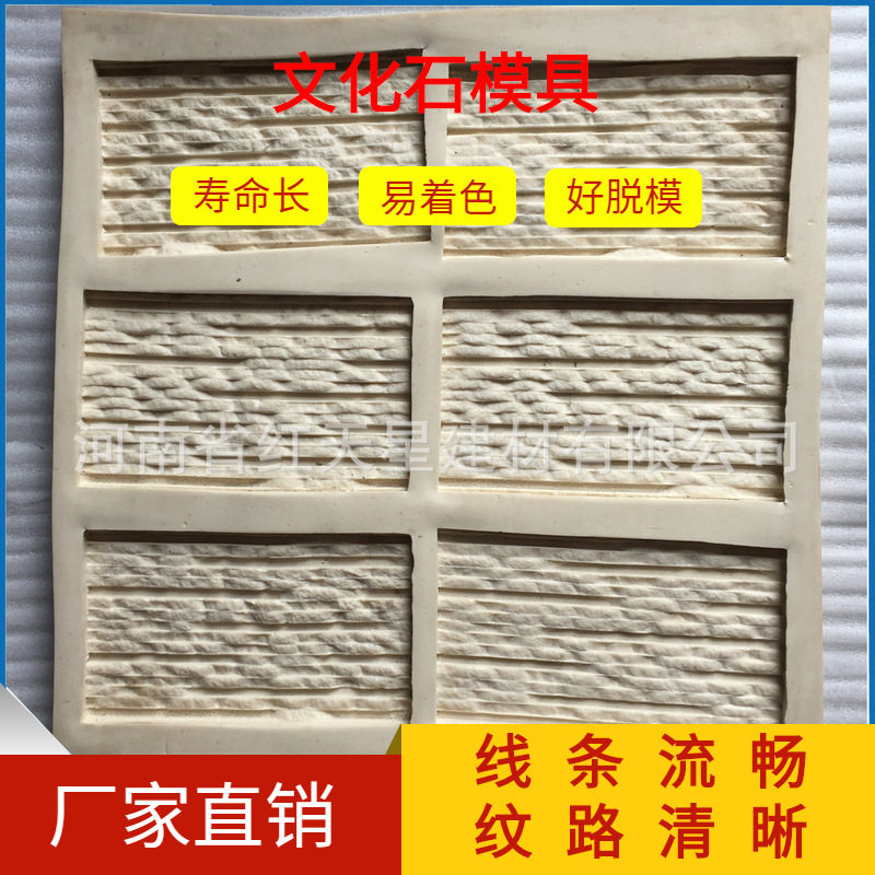 人造文化石模具  仿古砖人造石模具厂家  水泥板造型模具
