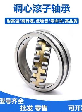 瓦房店调心滚子轴承22313 22314 22315 22316 22317CA MA MBK/W33