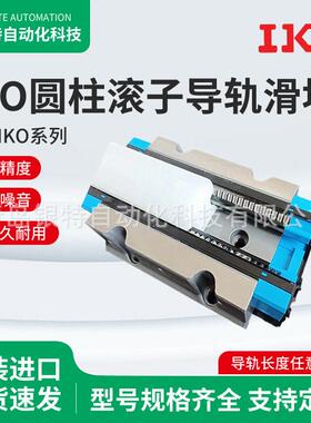 IKO圆柱滚子导轨滑块MXC35 MX35 MXG35MXG35 MXC45 MX MXG MXL 45