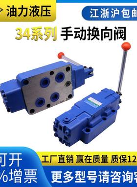 手动换向阀24SM/24SO/34SH/-L10H/B10H/L20H/B20H快装电磁阀