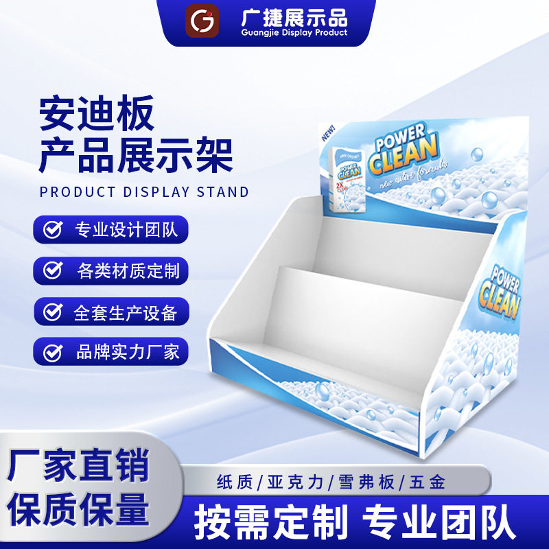 跨境定制雪弗板桌面展架清洁类肥皂展示架商超促销亚克力陈列架子,商业/办公家具,超市货架,淘宝优惠券,粉丝福利购,淘宝优惠卷
