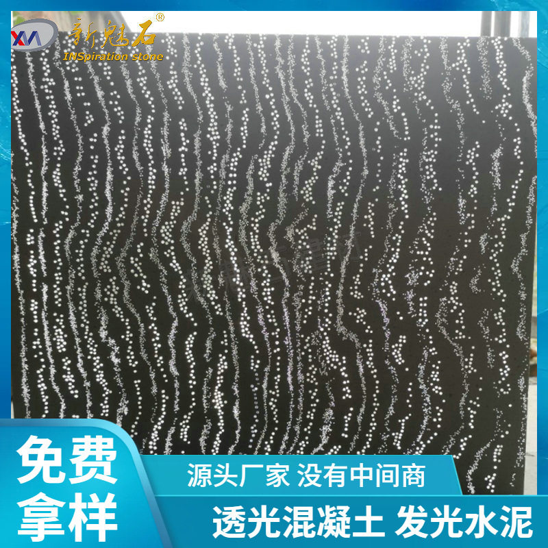 厂家星空水泥石板造型板酒店简约风透光混凝土墙板地板定制,金属材料及制品,铝板/铝扣板/铝吊顶/铝方通,淘宝优惠券,粉丝福利购,淘宝优惠卷