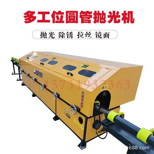 自动上下料圆管抛光机圆管砂带抛光机多工位铁管铜管除锈机