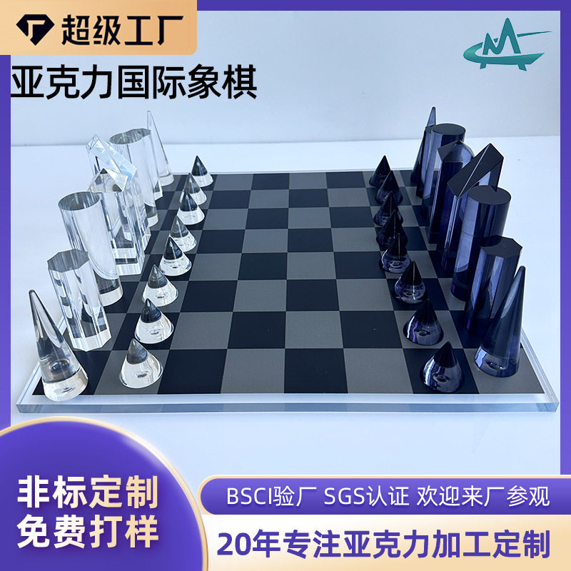 定制亚克力棋盘国际象棋透明耐磨休闲桌面游戏有机玻璃工厂跨境,饰品/流行首饰/时尚饰品新,首饰展示架,淘宝优惠券,粉丝福利购,淘宝优惠卷