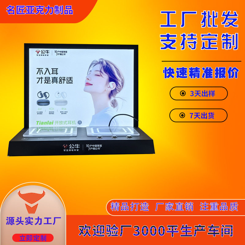 工厂定制加工亚克力蓝牙耳机试听头戴式展示架桌面摆台发光展台,家居饰品,软装墙贴,淘宝优惠券,粉丝福利购,淘宝优惠卷