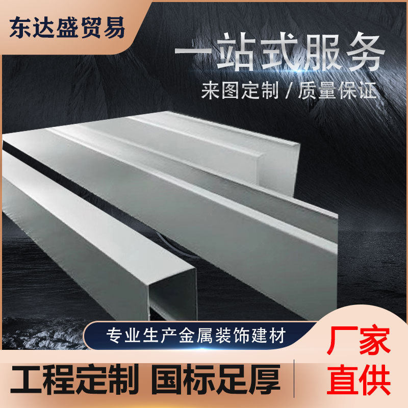 铝合金装饰材料木纹铝方通吊顶U型铝天花幕墙格栅防潮铝板,金属材料及制品,铝板/铝扣板/铝吊顶/铝方通,淘宝优惠券,粉丝福利购,淘宝优惠卷