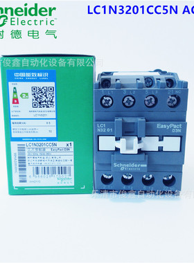 原装正品32A交流接触器LC1N3201CC5N AC36V 1NC