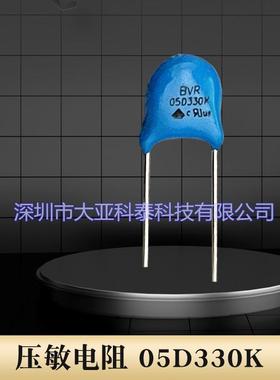 全系压敏电阻05D330K/5D180K直径5电压33V 质量保证 工厂直销
