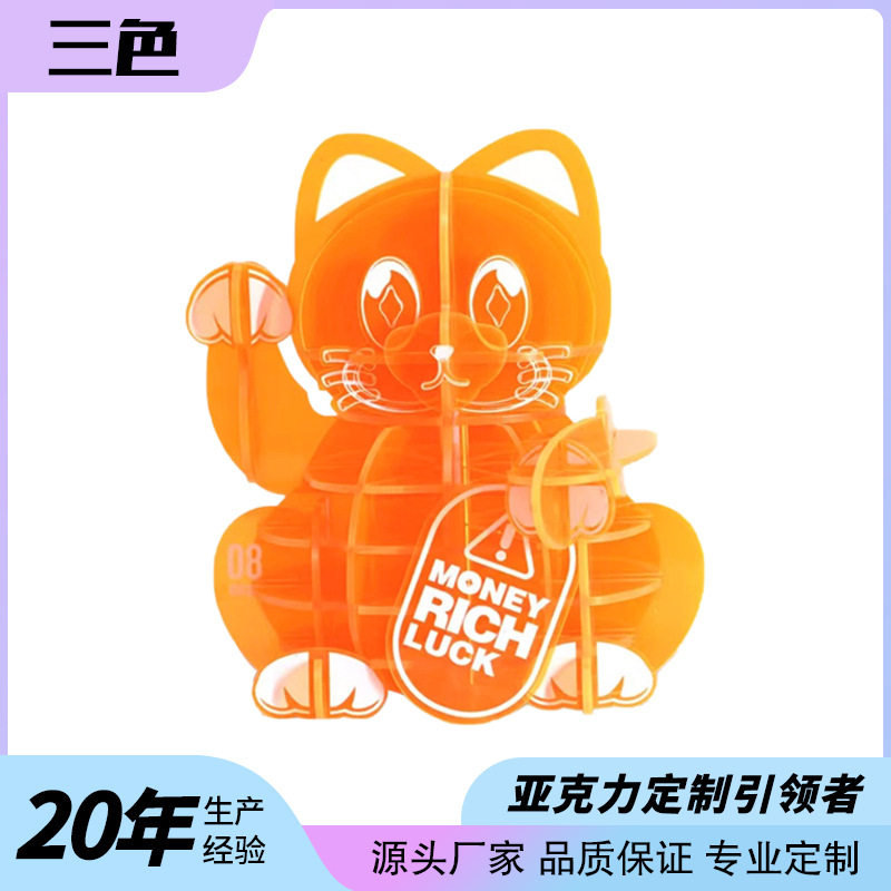 定制亚克力拼插摆件招财猫国潮文创桌面陈列潮流国风立体拼图拼板,户外/登山/野营/旅行用品,营地灯/帐篷灯,淘宝优惠券,粉丝福利购,淘宝优惠卷