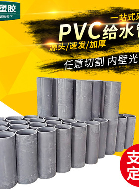 排水管DN100深灰色PVC管给水管 140PVC大口径水管  农田灌溉管