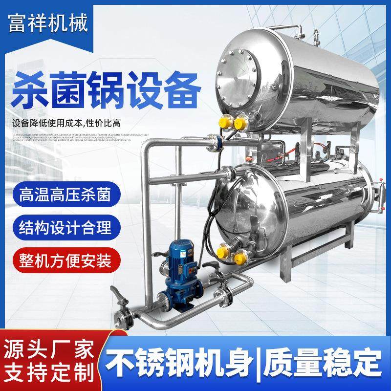 玉米双层杀菌锅蛋类肉鱼类杀菌锅燕窝八宝粥电汽两用高温高压杀菌,机械设备,消毒灭菌设备,淘宝优惠券,粉丝福利购,淘宝优惠卷