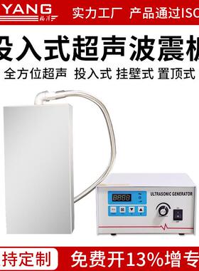 超声波震板F-72 投入式工业超声波振动棒 提取乳化均匀带发生器