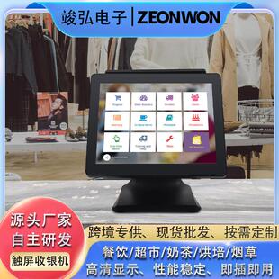 竣弘15寸双屏收银机一体机触摸屏餐饮奶茶快餐点餐收银机跨境