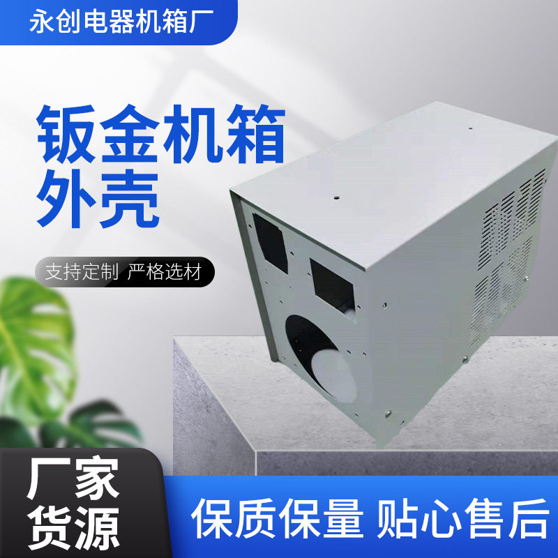 定制铁机箱钣金外壳机箱加工厂家电器生产代工机械激光切割,金属材料及制品,金属加工件/五金加工件,淘宝优惠券,粉丝福利购,淘宝优惠卷