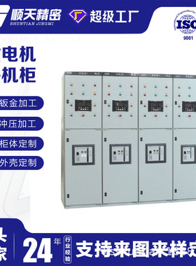 发电机并机柜 多台柴油发电机组并联控制柜 自动同步并车系统