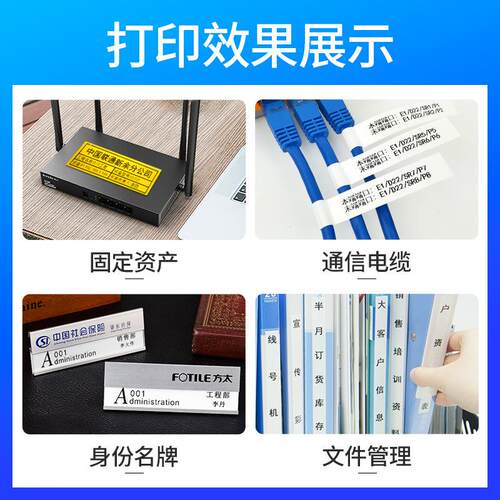 兄弟标签机PT-D610BT/PT-D460BT便携固定资产工牌蓝牙标签打印机