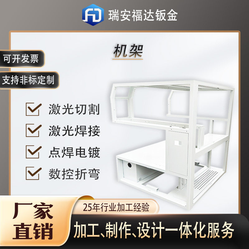 钣金件机箱机柜罩壳机架操作台 整机喷塑流水门板铁支持定 制加工